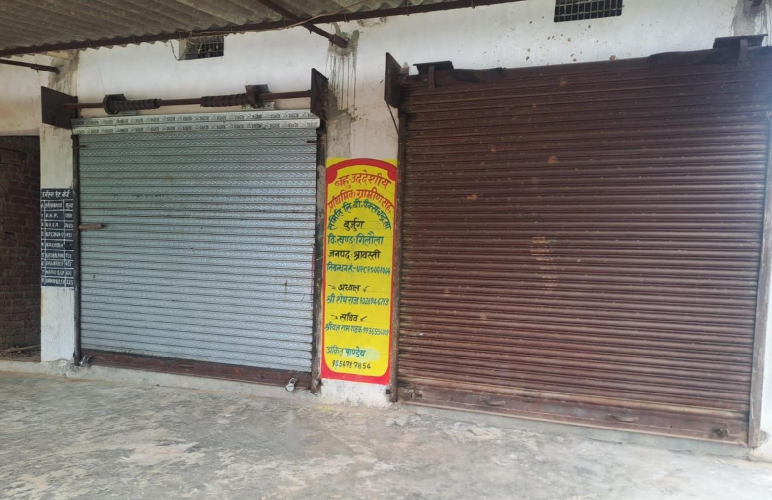 सहकारी समिति