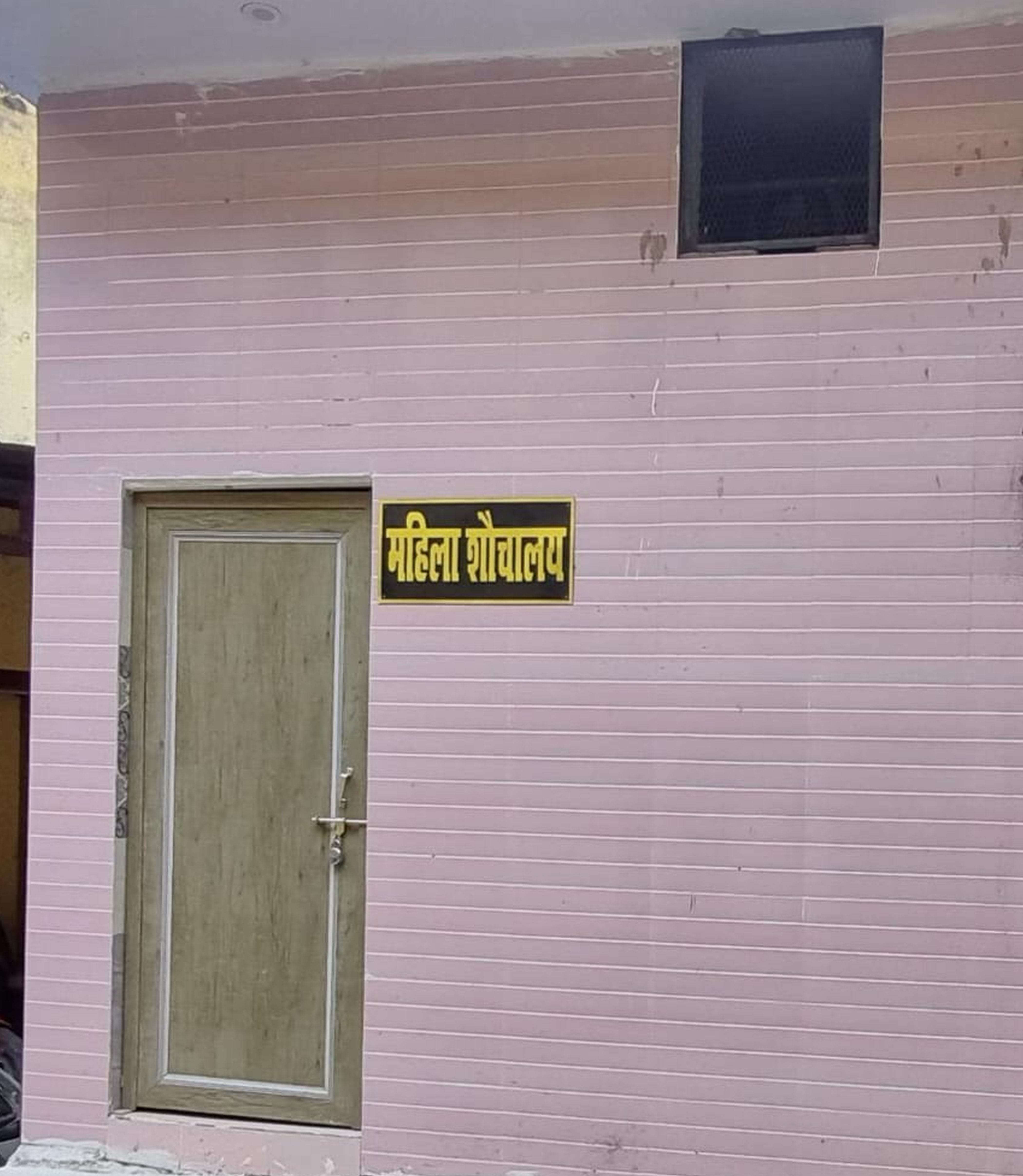 फोटो-06-विकास भवन में बने महिला शौचालय में लगा ताला। संवाद फोटो-06-विकास भवन में बने महिला शौचालय में लगा ताला। संवाद