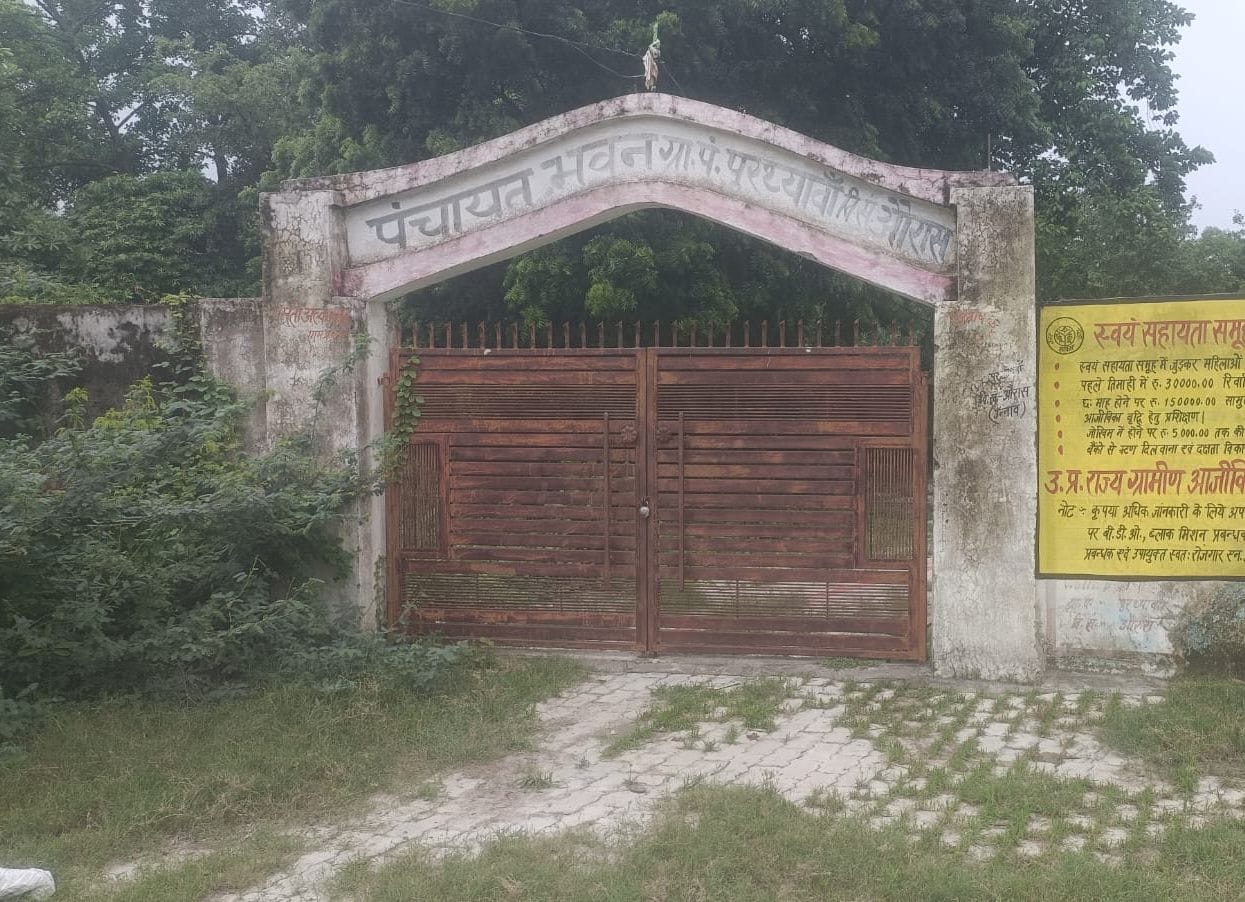 फोटो-25-हसनगंज ब्लाक के निमादपुर पंचायत भवन के मुख्य गेट पर लटकता ताला। संवाद फोटो-25-हसनगंज ब्लाक के निमादपुर पंचायत भवन के मुख्य गेट पर लटकता ताला। संवाद