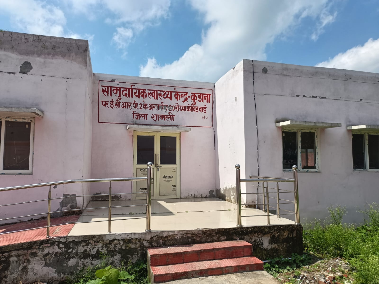 गांव कंडेलेा में बना भवन। संवाद