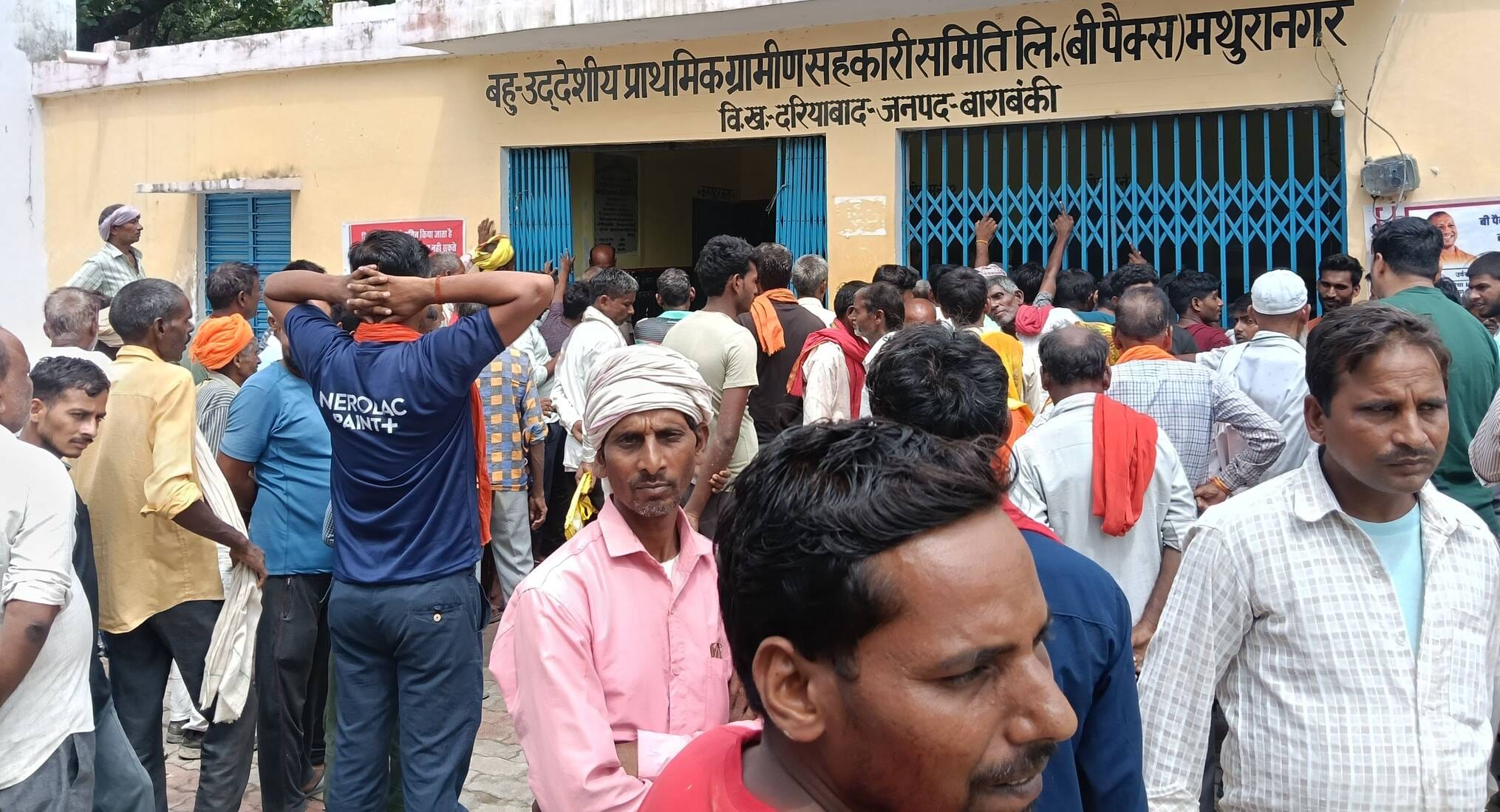यूरिया के लिए बृहस्पतिवार को भी किसान दिन भर जूझते रहे यूरिया के लिए बृहस्पतिवार को भी किसान दिन भर जूझते रहे