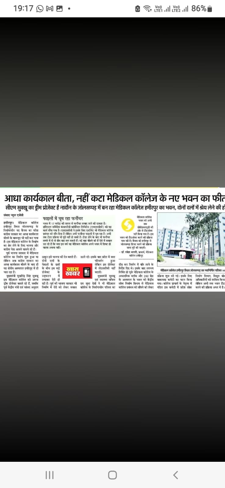 अमर उजाला में प्रकाशित संवाद न्यूज एजेंंसी की खबरें।