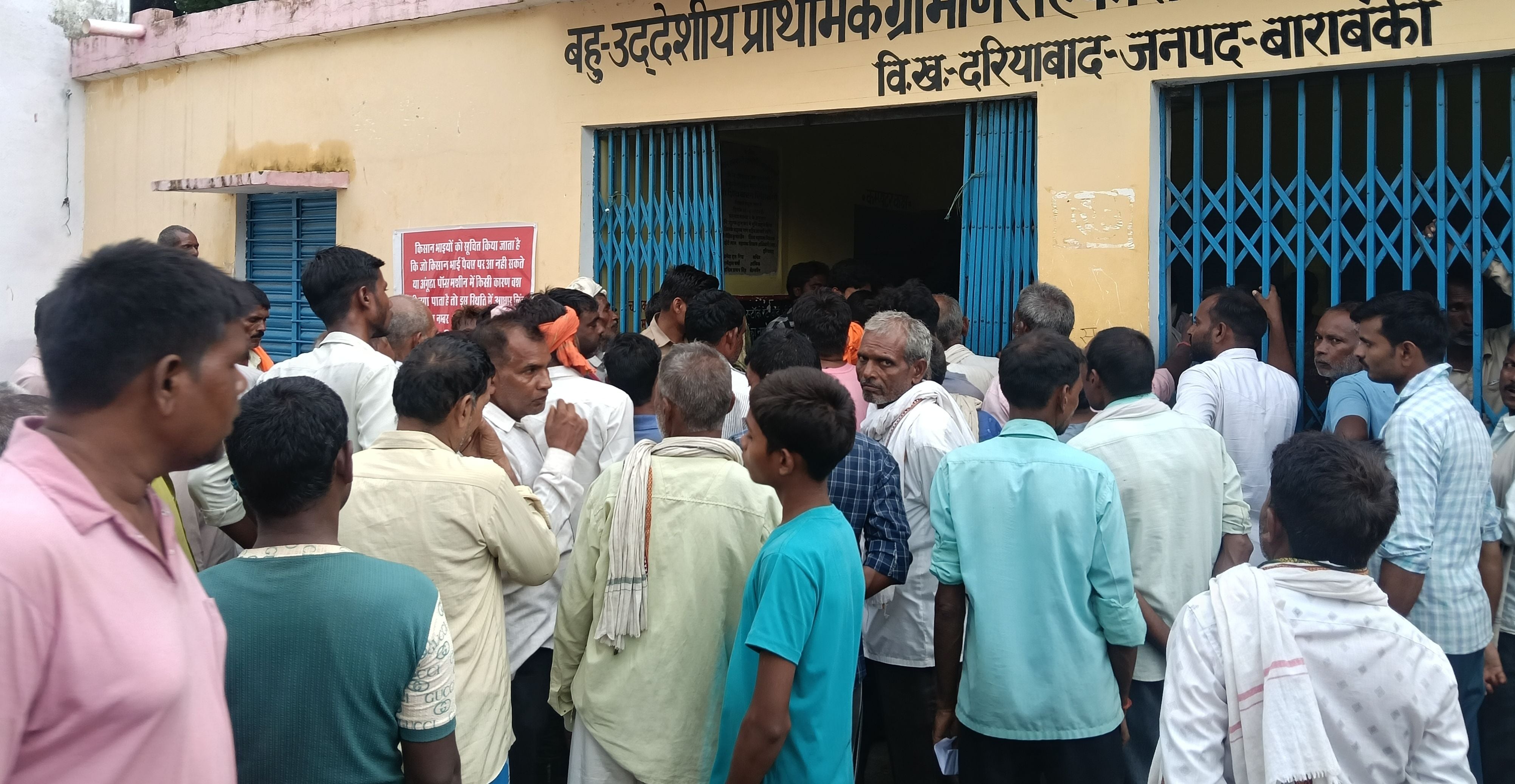 सर्वर चला तो समितियों पर उमड़ी किसानों की भीड़ सर्वर चला तो समितियों पर उमड़ी किसानों की भीड़