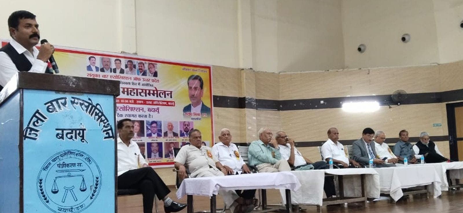 अधिवक्ता महासम्मेलन में उपस्थित अधिवक्ता। संवाद अधिवक्ता महासम्मेलन में उपस्थित अधिवक्ता। संवाद