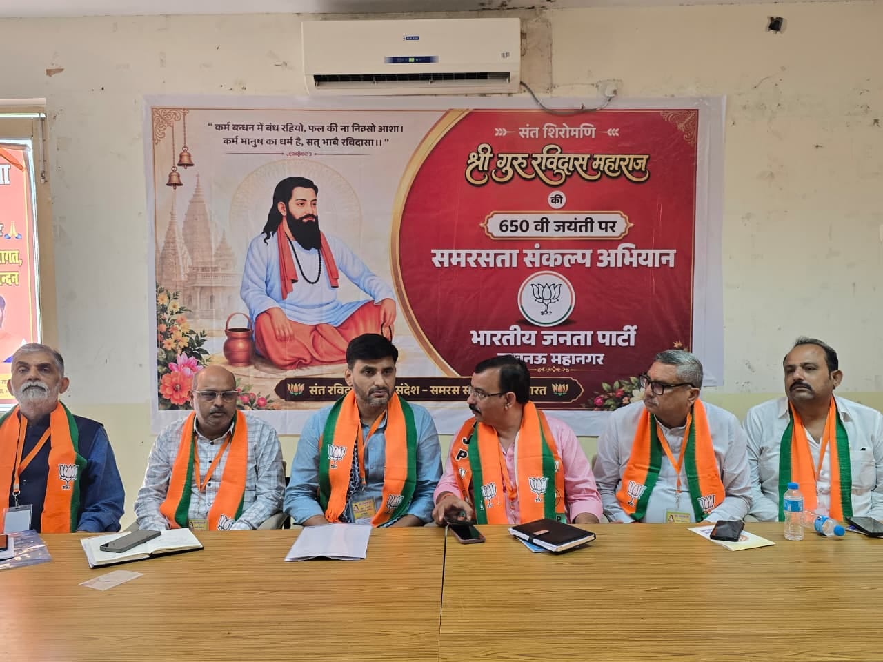  भारतीय जनता पार्टी लखनऊ महानगर ने शनिवार को संत शिरोमणि गुरु रविदास महाराज की 650वीं जयंती पर 
