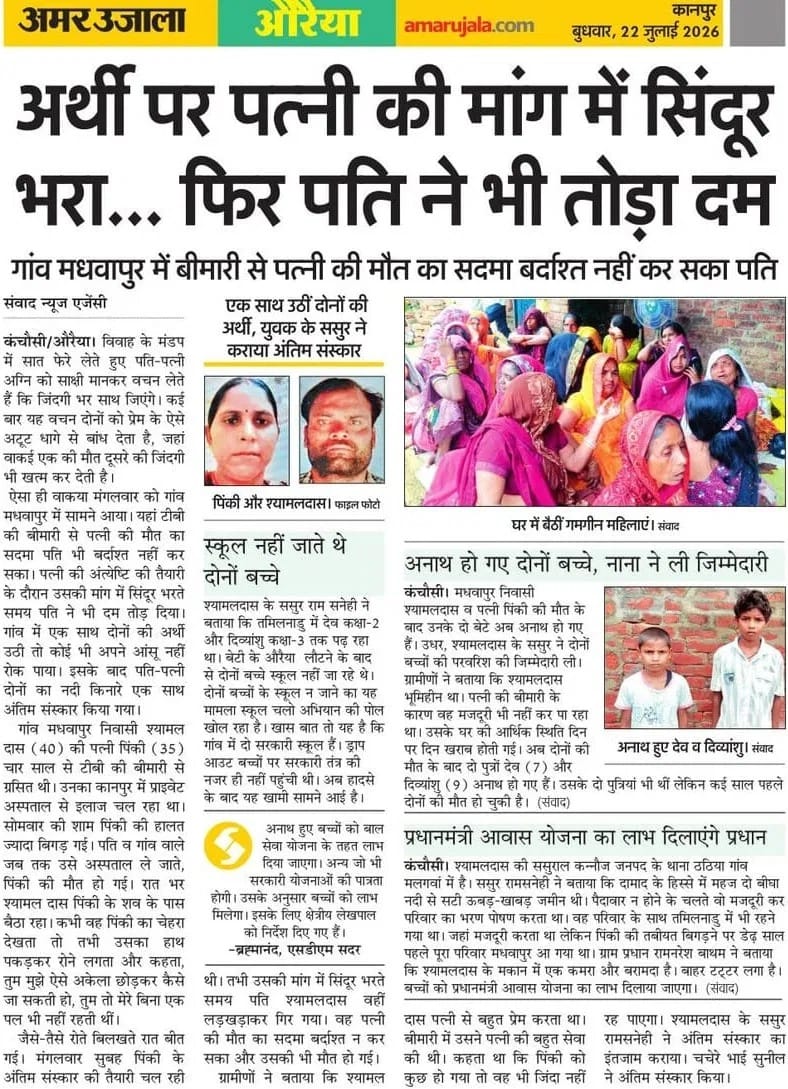 फोटो-36- परिजन से मुलाकात करती तहसीलदार मौजूद ननिहाल पक्ष के लोग।संवाद