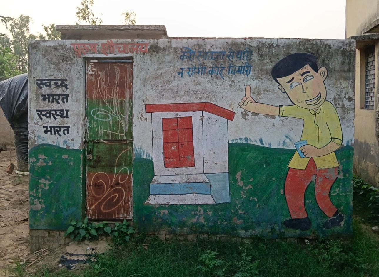 कुड़ा नरसिंहपुर में बदहाल पड़ा शौचालय।  संवाद