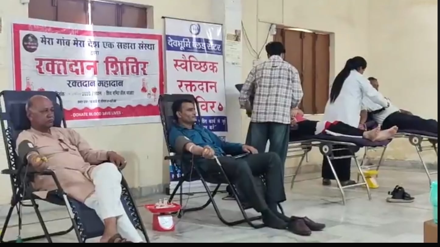माजरा में आयोजित शिविर में रक्तदाताओं को सर्टिफिकेट देकर सम्मानित किया गया। स्रोत: आयोजक माजरा में आयोजित शिविर में रक्तदाताओं को सर्टिफिकेट देकर सम्मानित किया गया। स्रोत: आयोजक