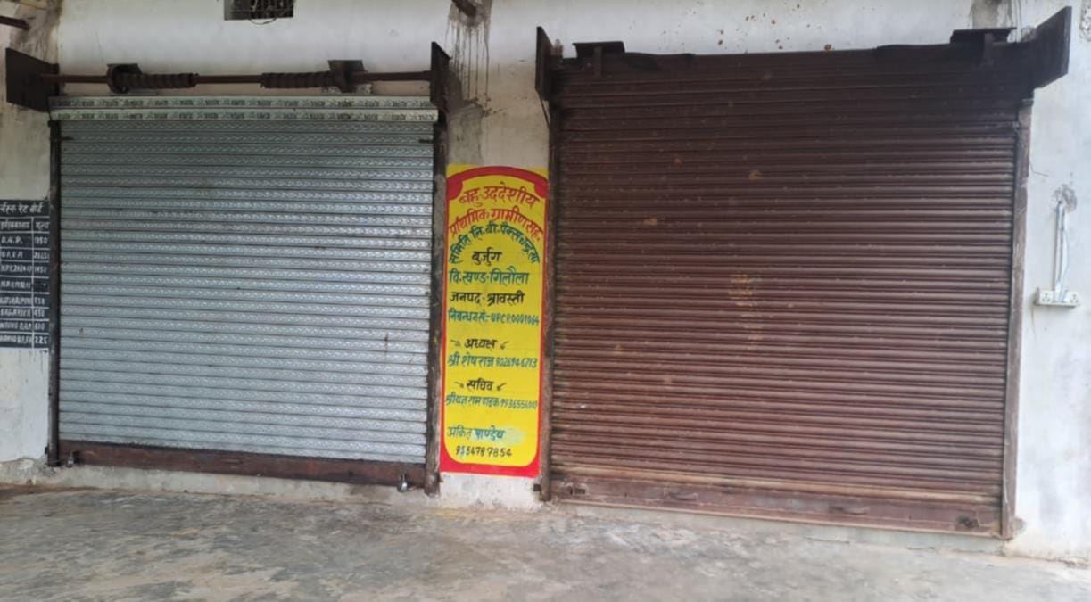 समिति