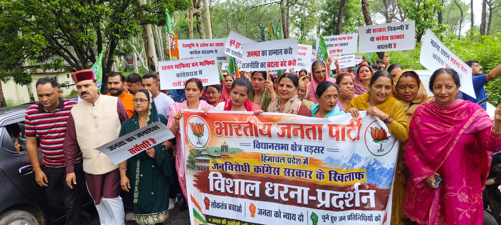 बड़सर में सरकार के खिलाफ रैली निकालते हुए भाजपा के नेता व कार्यकर्ता। संवाद बड़सर में सरकार के खिलाफ रैली निकालते हुए भाजपा के नेता व कार्यकर्ता। संवाद