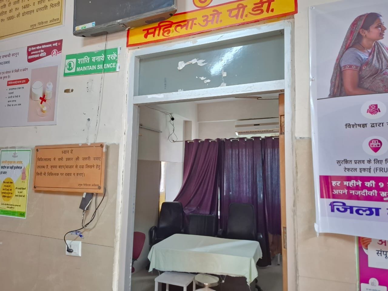 जिला महिला अस्पताल मेें खाली पड़ा बाल रोग विशेषज्ञ का कक्ष। संवाद जिला महिला अस्पताल मेें खाली पड़ा बाल रोग विशेषज्ञ का कक्ष। संवाद