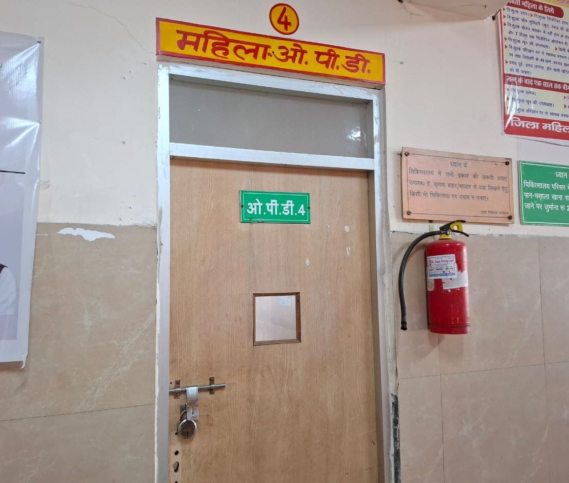 जिला महिला अस्पताल मेें खाली पड़ा बाल रोग विशेषज्ञ का कक्ष। संवाद जिला महिला अस्पताल मेें खाली पड़ा बाल रोग विशेषज्ञ का कक्ष। संवाद
