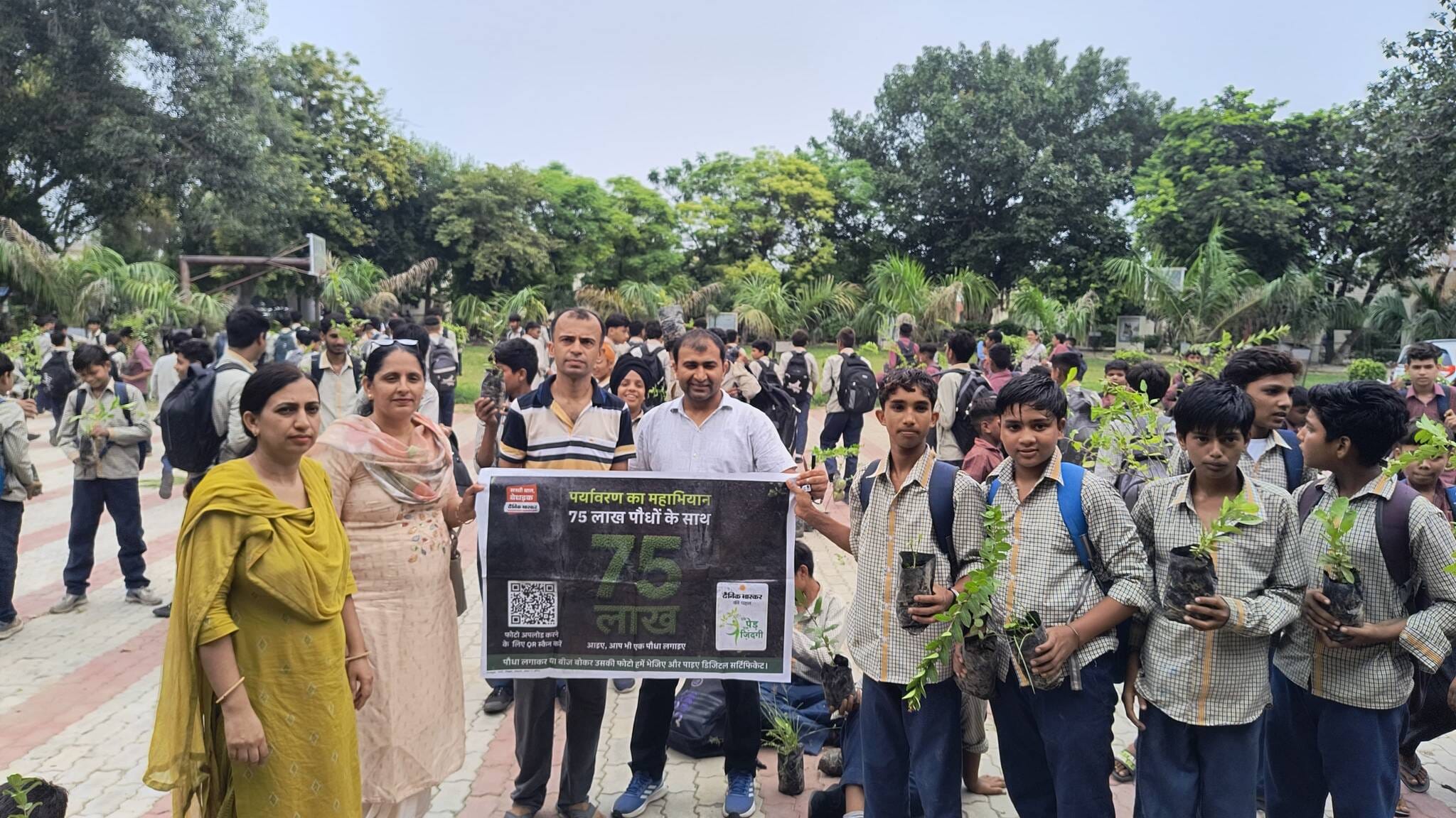 विद्यार्थियों को पौधे वितरित करते हुए स्कूल स्टाफ। विज्ञप्ति विद्यार्थियों को पौधे वितरित करते हुए स्कूल स्टाफ। विज्ञप्ति
