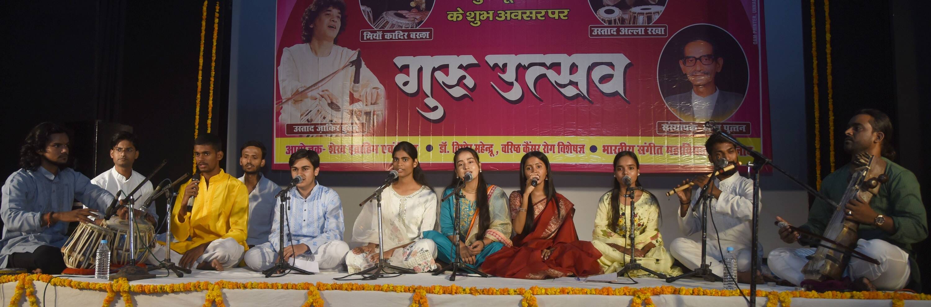 राय उमानाथ बली प्रेक्षागृह में भारतीय संगीत महाविद्यालय की ओर से गुरु उत्सव कार्यक्रम का आयोजन राय उमानाथ बली प्रेक्षागृह में भारतीय संगीत महाविद्यालय की ओर से गुरु उत्सव कार्यक्रम का आयोजन