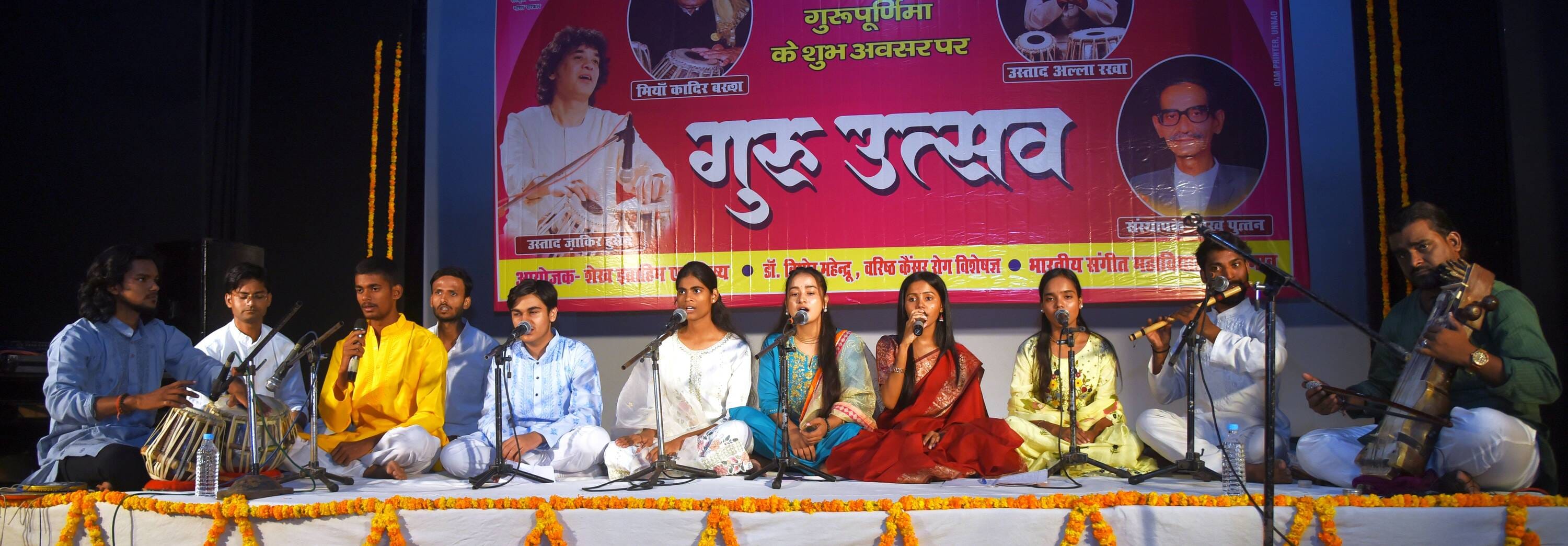 राय उमानाथ बली प्रेक्षागृह में भारतीय संगीत महाविद्यालय की ओर से गुरु उत्सव कार्यक्रम का आयोजन राय उमानाथ बली प्रेक्षागृह में भारतीय संगीत महाविद्यालय की ओर से गुरु उत्सव कार्यक्रम का आयोजन