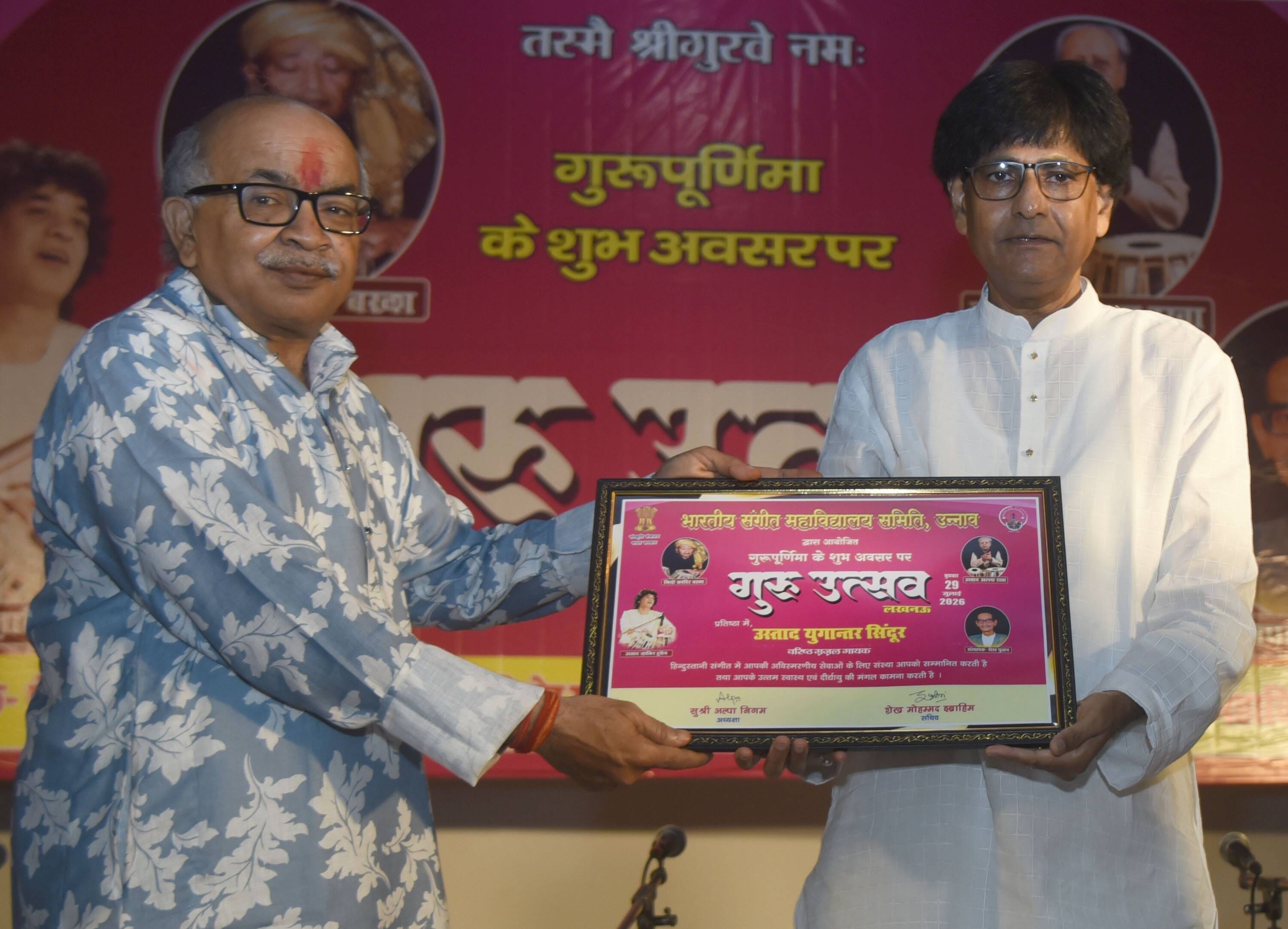 राय उमानाथ बली प्रेक्षागृह में भारतीय संगीत महाविद्यालय की ओर से गुरु उत्सव कार्यक्रम का आयोजन राय उमानाथ बली प्रेक्षागृह में भारतीय संगीत महाविद्यालय की ओर से गुरु उत्सव कार्यक्रम का आयोजन