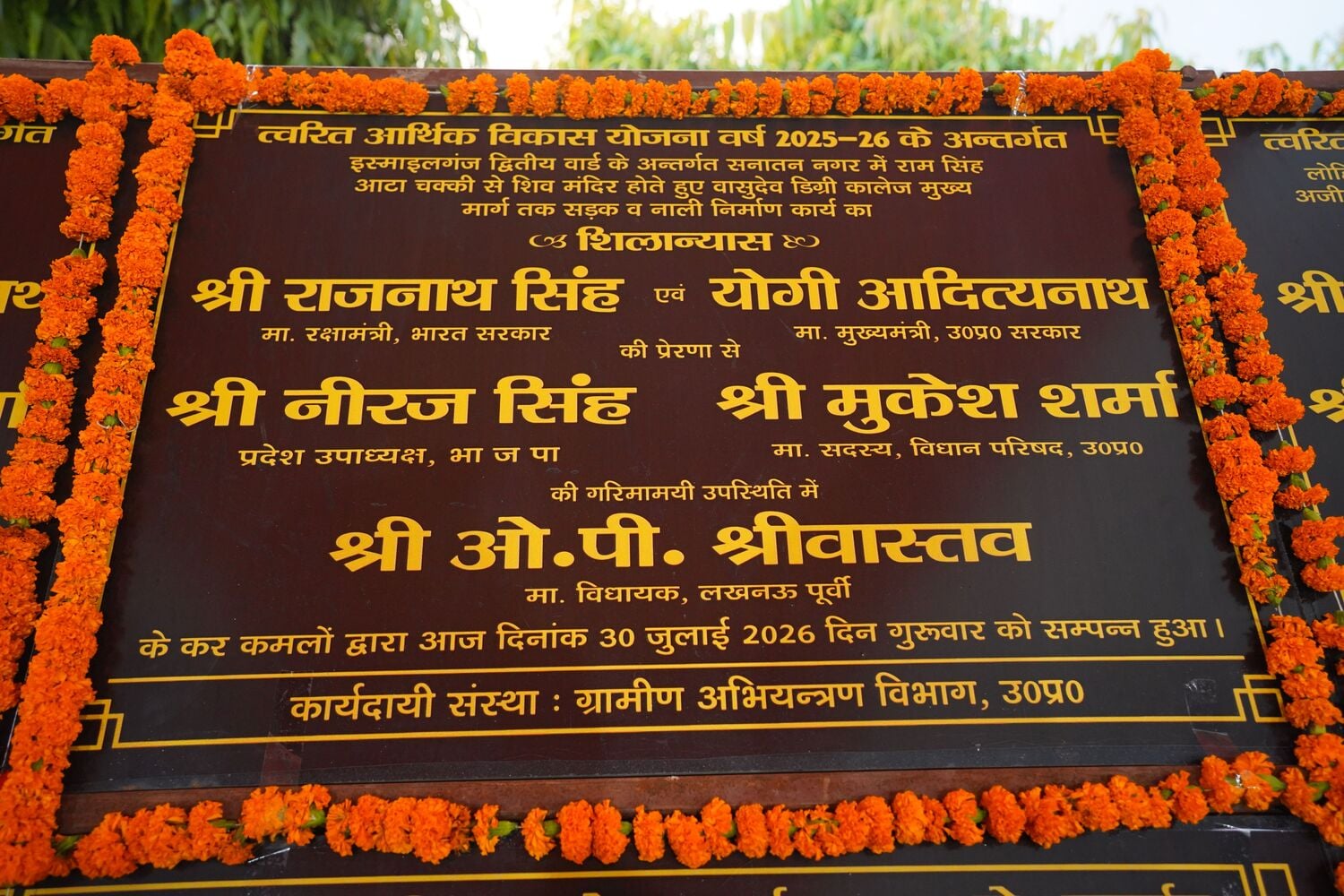इंदिरानगर में हुए कार्यक्रम में विकास कार्यों का शिलान्यास किया गया। इंदिरानगर में हुए कार्यक्रम में विकास कार्यों का शिलान्यास किया गया।
