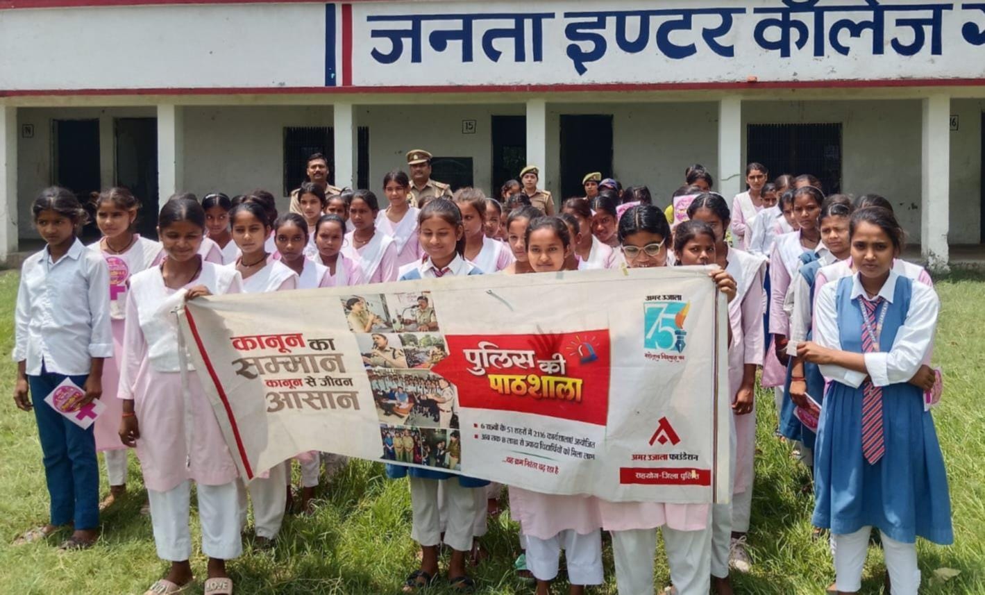 जनता इंटर कॉलेज गोपालपुर में आयोजित पुलिस की पाठशाला कार्यक्रम में मौजूद छात्राएं।
