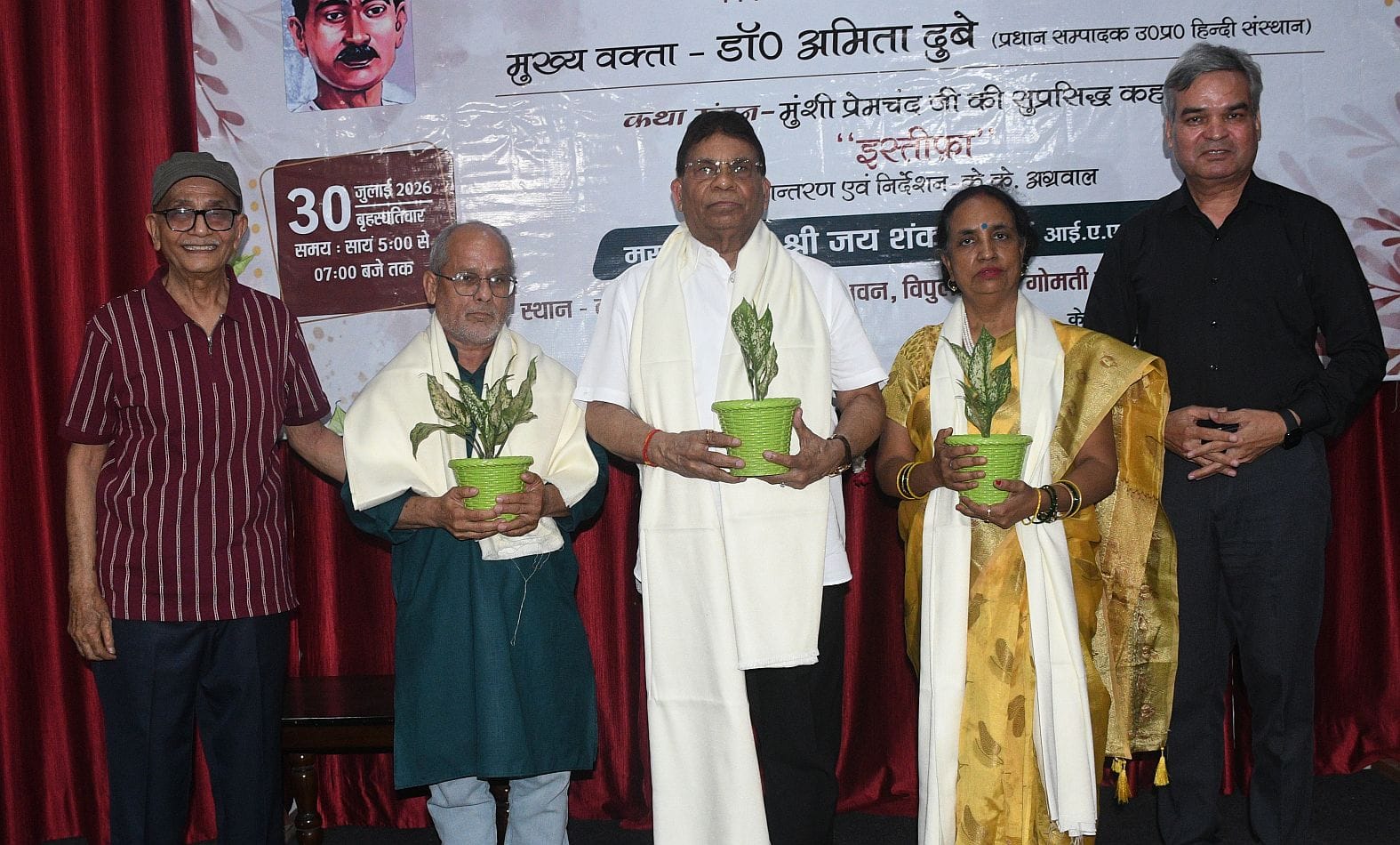 साहित्य जगत की विभूतियों का सम्मान