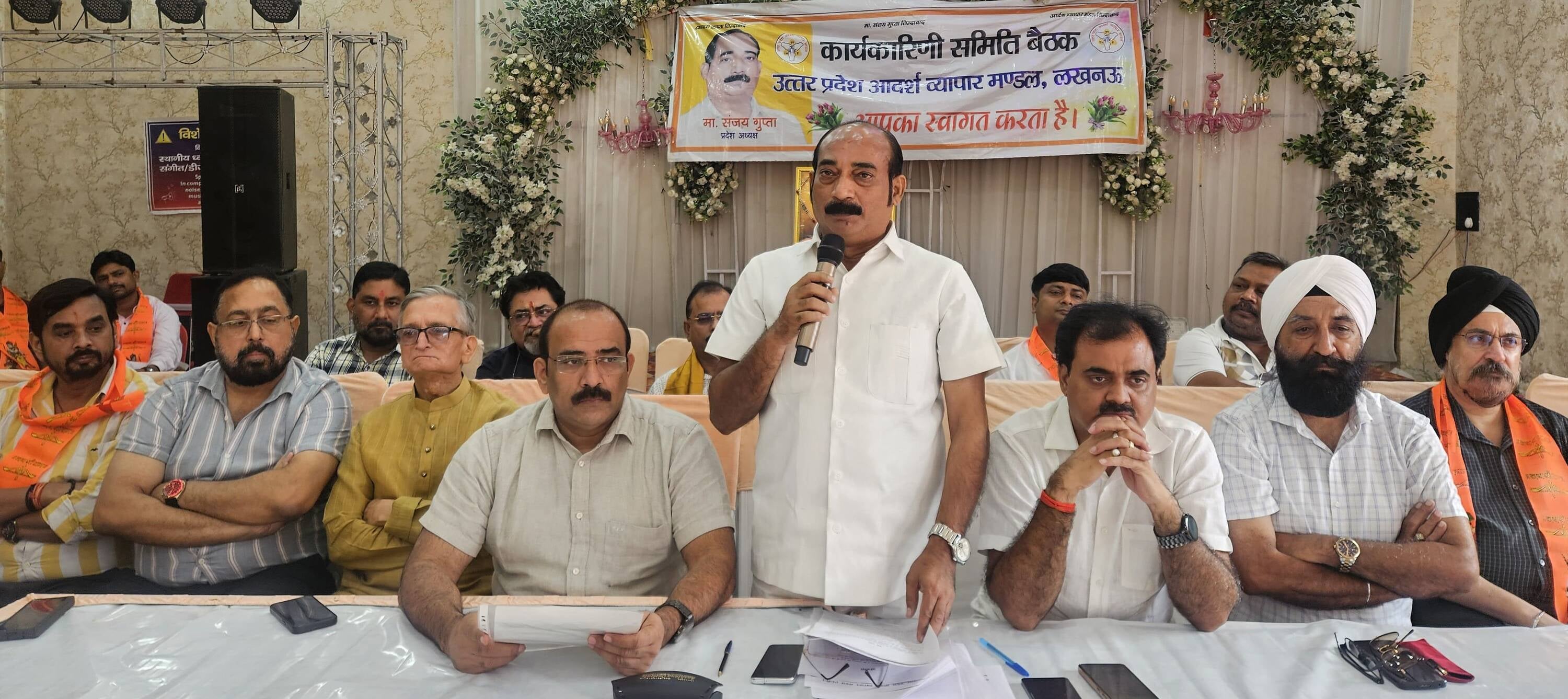 उत्तर प्रदेश आदर्श व्यापार मंडल लखनऊ कार्यकारिणी की बृहस्पतिवार को हुई बैठक में छोटे व्यापार को
