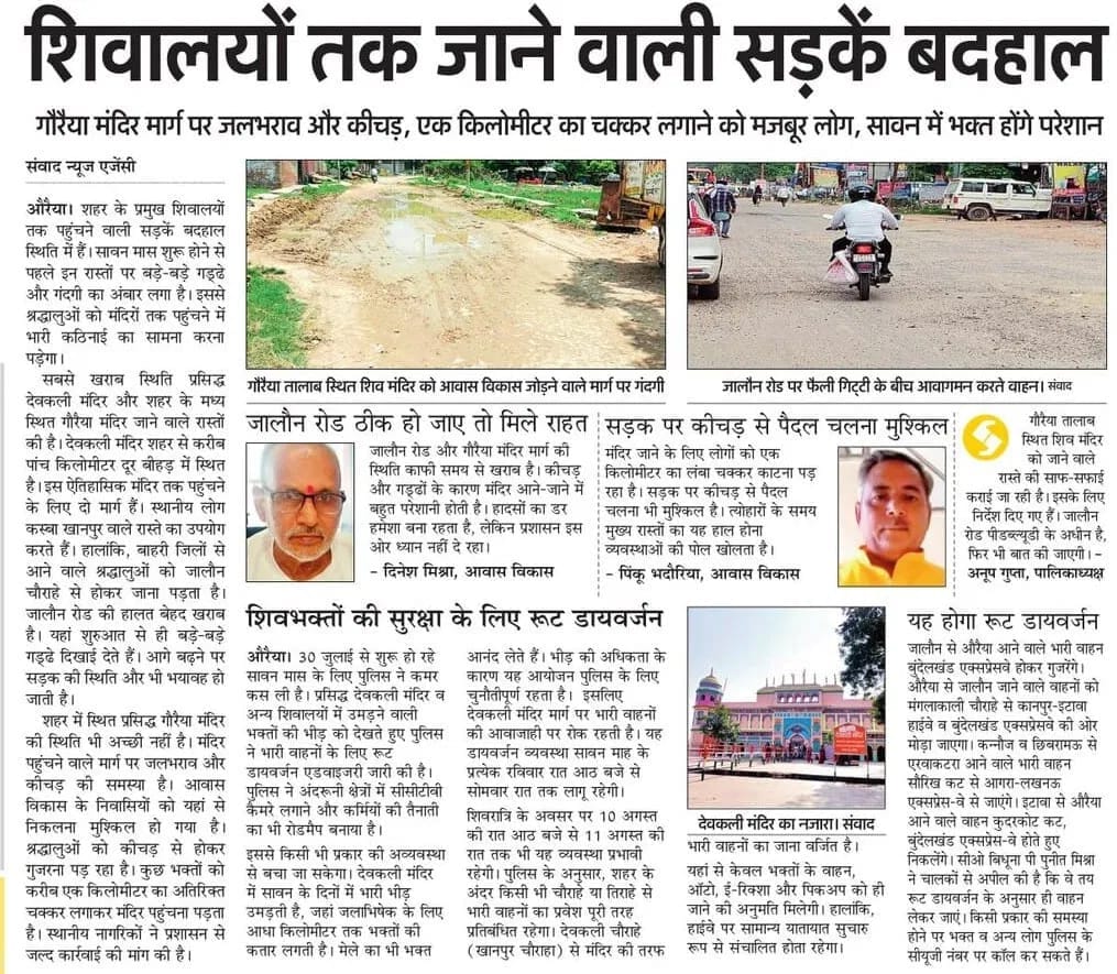 पैचवर्क करते कर्मी। संवाद