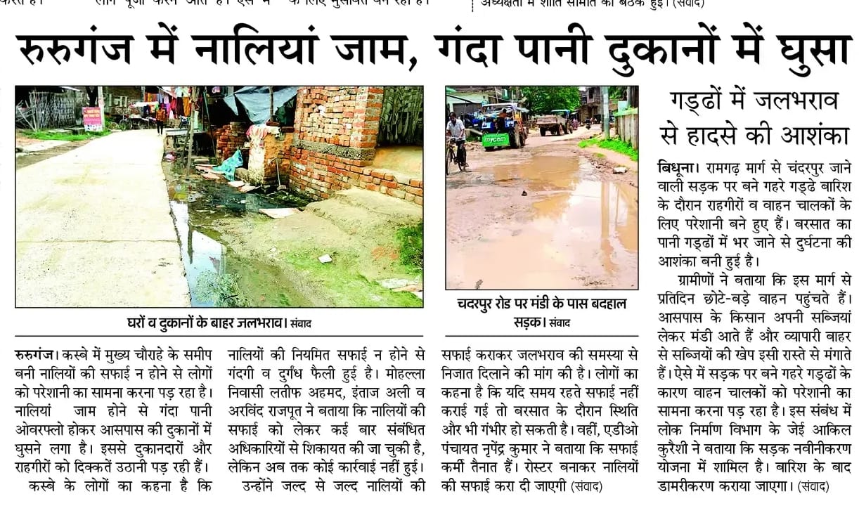 फोटो-12- नाली की सफाई करता कर्मचारी।संवाद