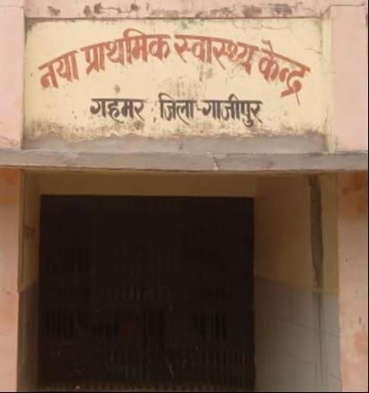 पीएचसी जमानिया पर मरीजों के लिए बना यूरिनल की स्थिति। संवाद पीएचसी जमानिया पर मरीजों के लिए बना यूरिनल की स्थिति। संवाद