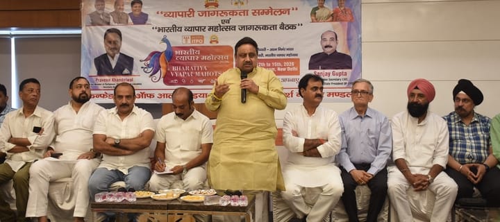 व्यापारी जागरूकता सम्मेलन आयोजित किया गया। व्यापारी जागरूकता सम्मेलन आयोजित किया गया।
