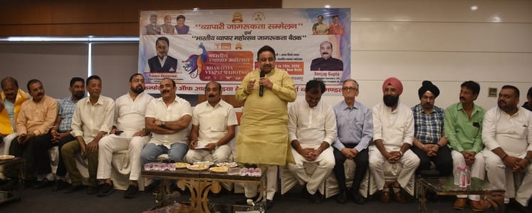 व्यापारी जागरूकता सम्मेलन आयोजित किया गया। व्यापारी जागरूकता सम्मेलन आयोजित किया गया।
