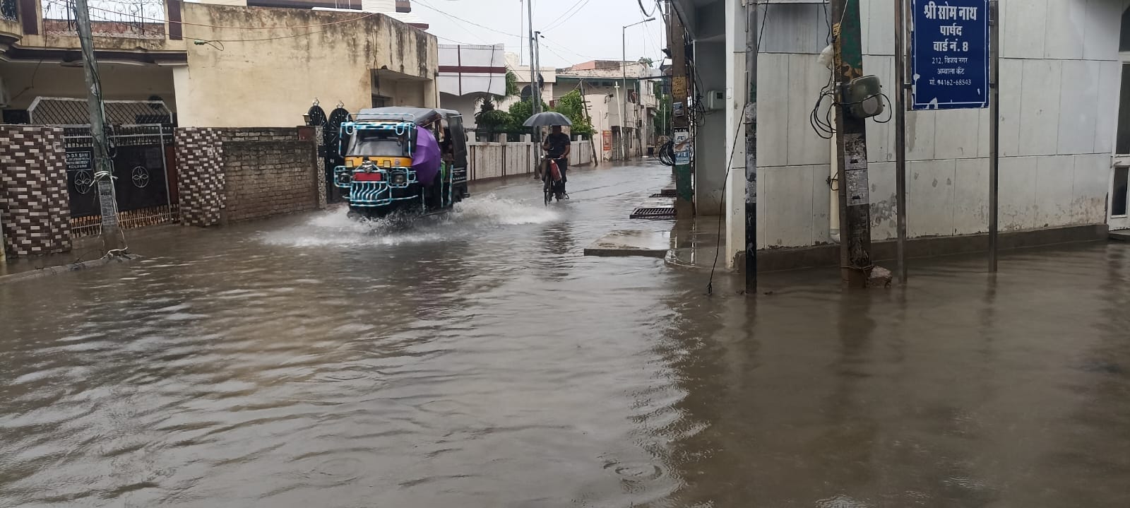 अंबाला में मंगलवार सुबह हो रही तेज बरसात के दौरान छाया अंधेरा और सड़क पर हुए जलभराव के बीच अपने अंबाला में मंगलवार सुबह हो रही तेज बरसात के दौरान छाया अंधेरा और सड़क पर हुए जलभराव के बीच अपने