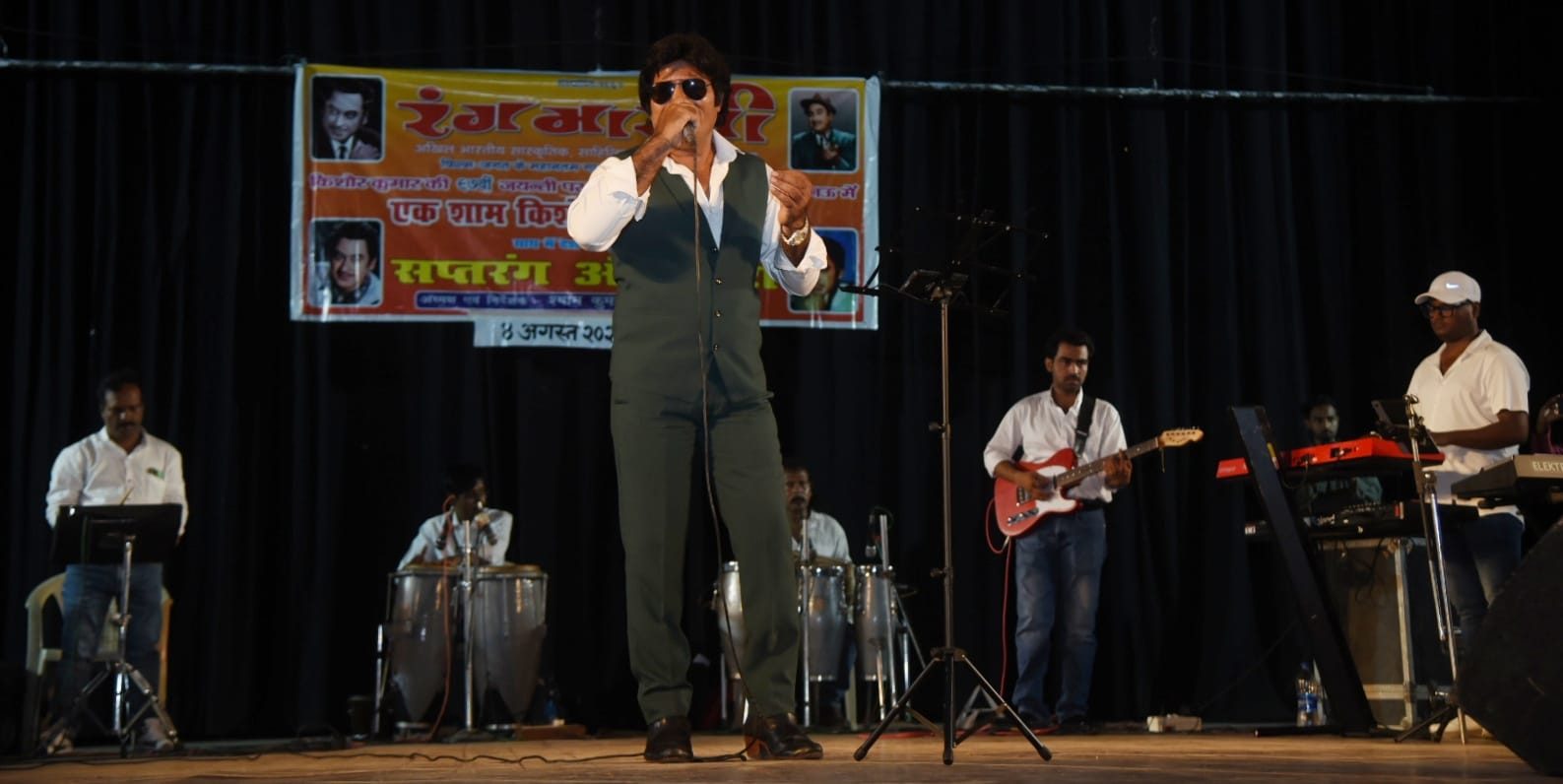 किशोर के नगमों से सजी महफिल, सदाबहार गीतों पर झूमे श्रोता