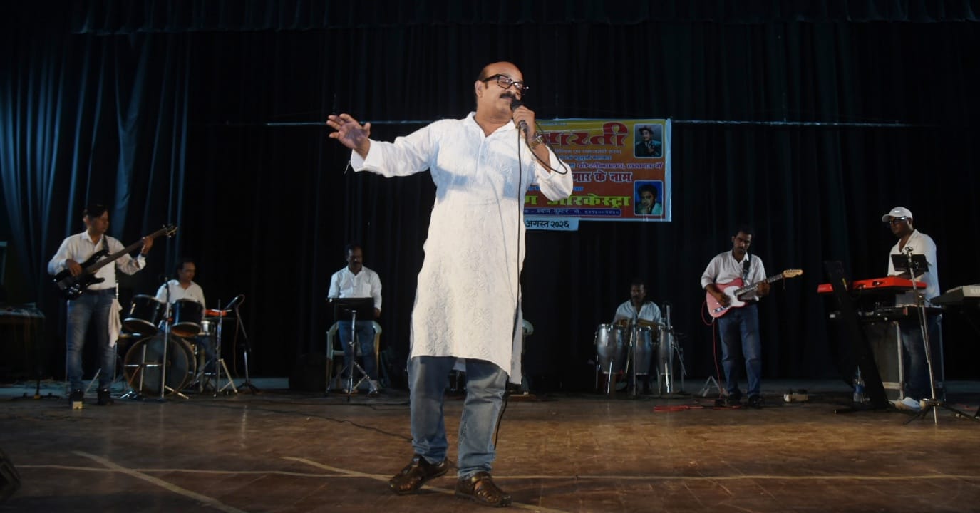 किशोर के नगमों से सजी महफिल, सदाबहार गीतों पर झूमे श्रोता
