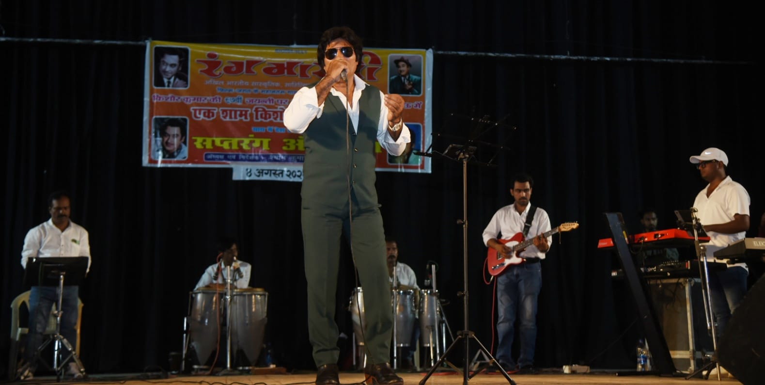 किशोर के नगमों से सजी महफिल, सदाबहार गीतों पर झूमे श्रोता