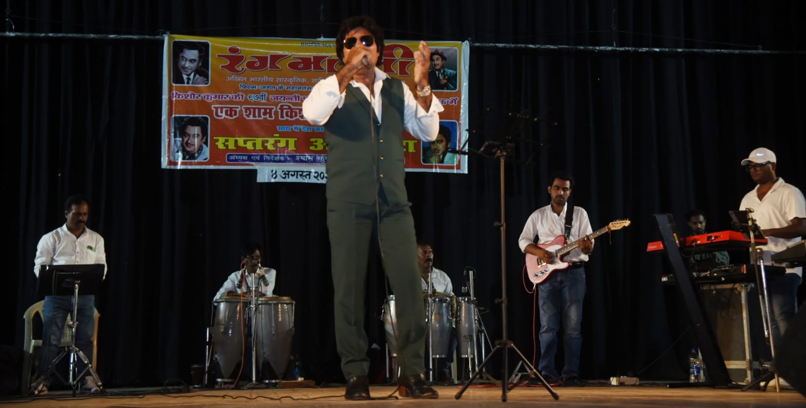 किशोर के नगमों से सजी महफिल, सदाबहार गीतों पर झूमे श्रोता