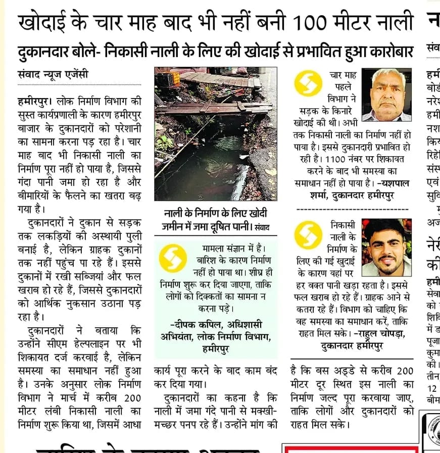 जिला मुख्यालय के बस अड्डे से मात्र कुछ दूरी पर अधूरी निकासी नाली के निर्माण में जुटे कर्मचारी। जिला मुख्यालय के बस अड्डे से मात्र कुछ दूरी पर अधूरी निकासी नाली के निर्माण में जुटे कर्मचारी।