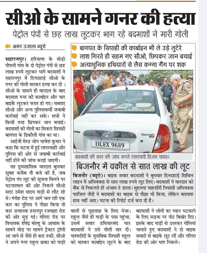 अदालत की खबर का फोटो- सादर