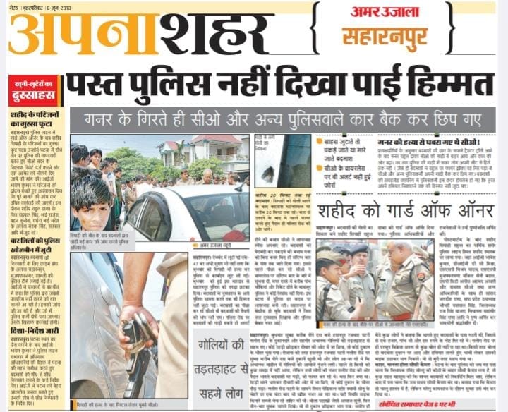 अदालत की खबर का फोटो- सादर