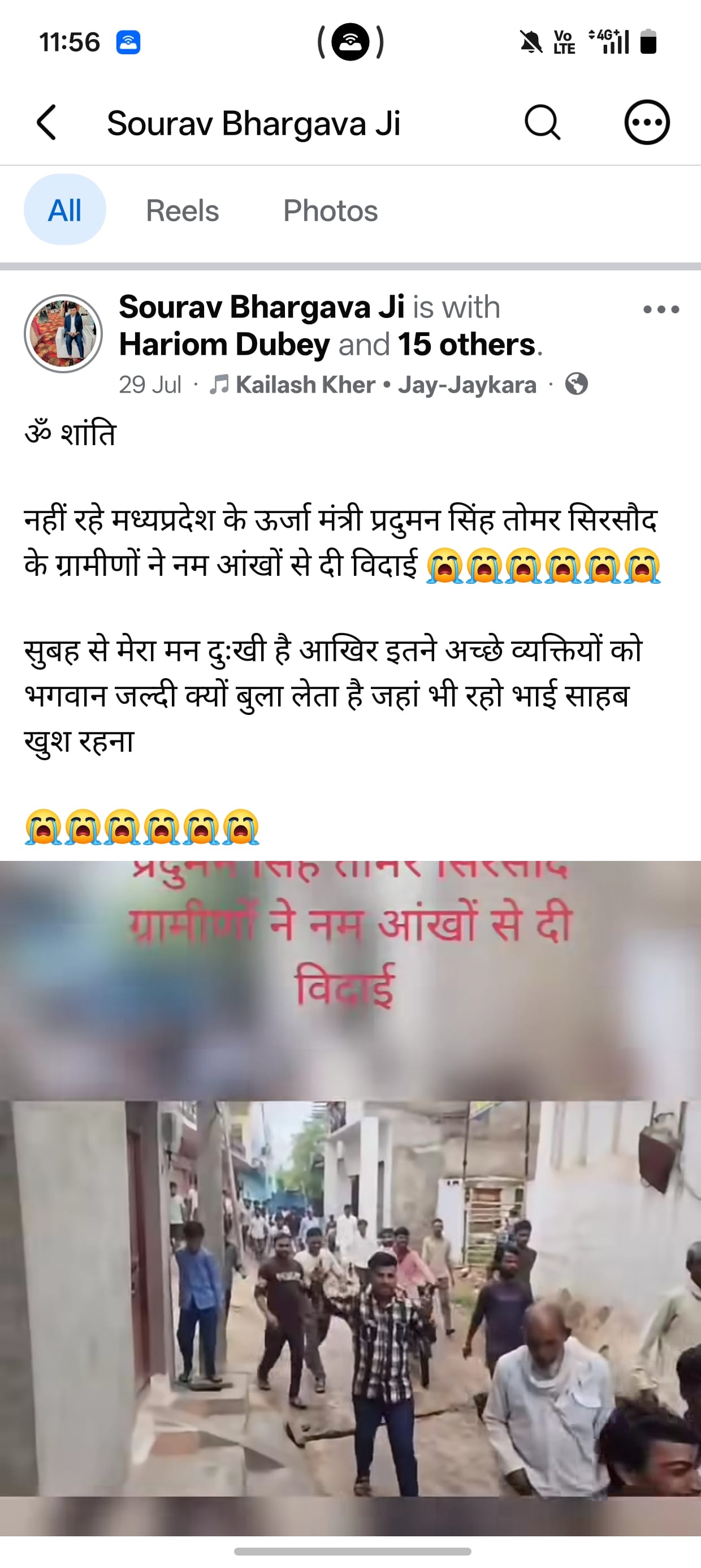 पोस्ट वायरल होने के बाद युवक पर मामला दर्ज पोस्ट वायरल होने के बाद युवक पर मामला दर्ज