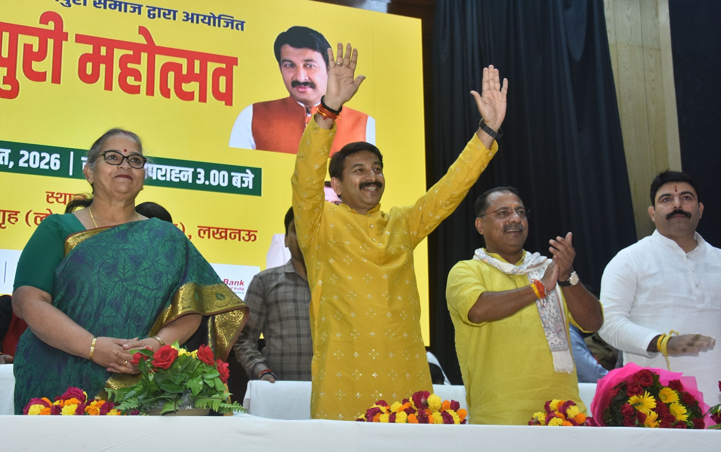 अखिल भारतीय भोजपुरी समाज ने शनिवार को हजरतगंज स्थित पीडब्ल्यूडी के विश्वेश्वरैया प्रेक्षागृह मे