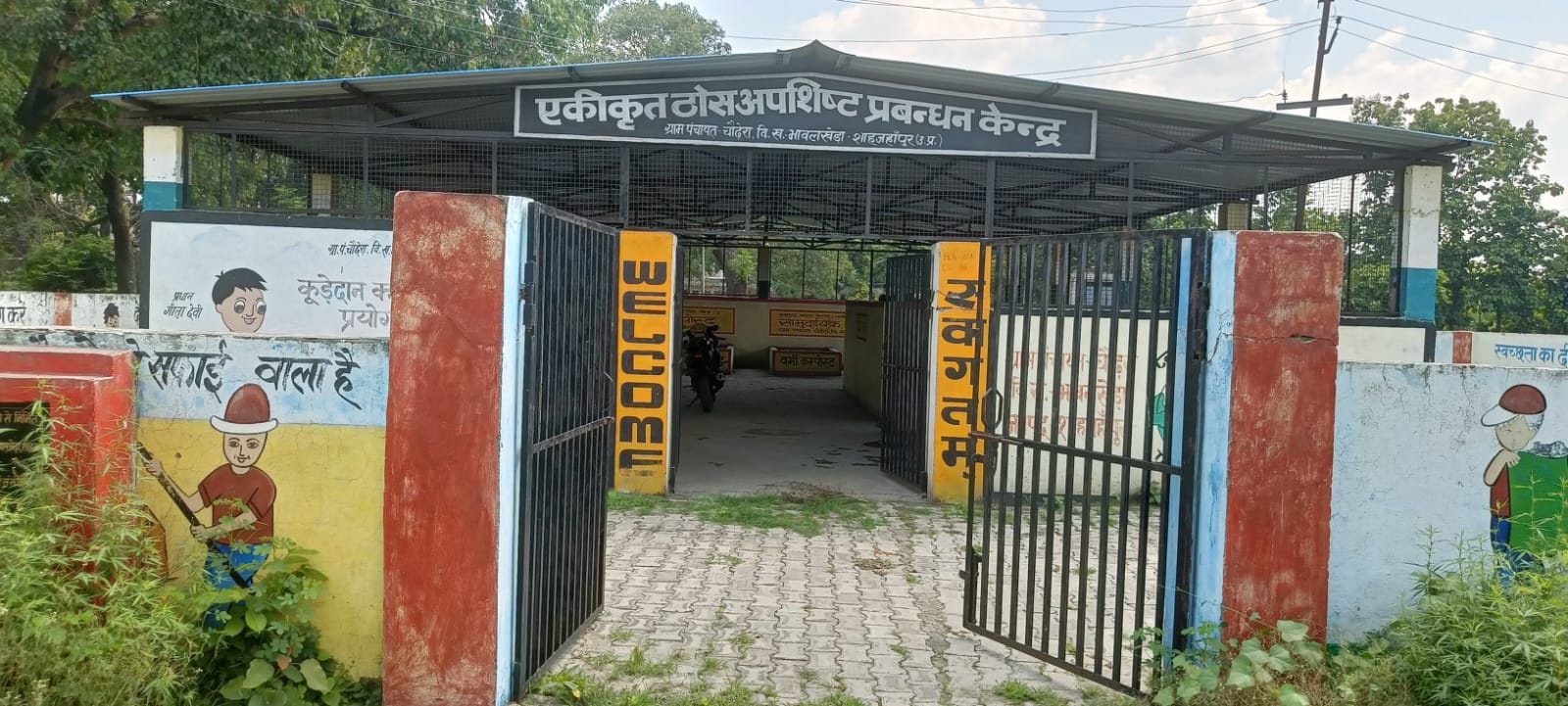 रोजा के गांव चौढ़ेरा में लगा हुआ कूड़े का ढेर। संवाद