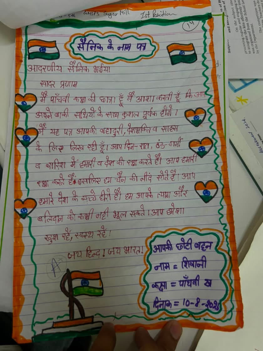 05 रोहतक के अनेक विद्यालयों की ओर से सैनिकों के नाम लिखे गए श्रेष्ठ पत्रों को दिखाते शिक्षक। स