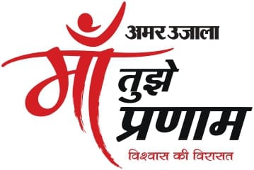 बिजनौर में नेहरू स्टेडियम से मां तुझे प्रमाण के तहत अमर उजाला व आरवीआईटी की ओर से निकाली गई तिर बिजनौर में नेहरू स्टेडियम से मां तुझे प्रमाण के तहत अमर उजाला व आरवीआईटी की ओर से निकाली गई तिर