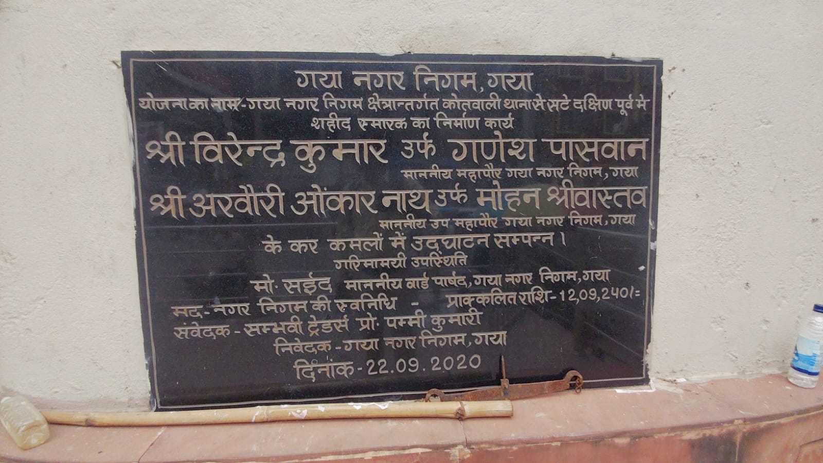अमर उजाला से बातचीत करते गयाजी नगर निगम के पूर्व डिप्टी मेयर सह स्टैंडिंग कमेटी सदस्य अखौरी ओंक अमर उजाला से बातचीत करते गयाजी नगर निगम के पूर्व डिप्टी मेयर सह स्टैंडिंग कमेटी सदस्य अखौरी ओंक