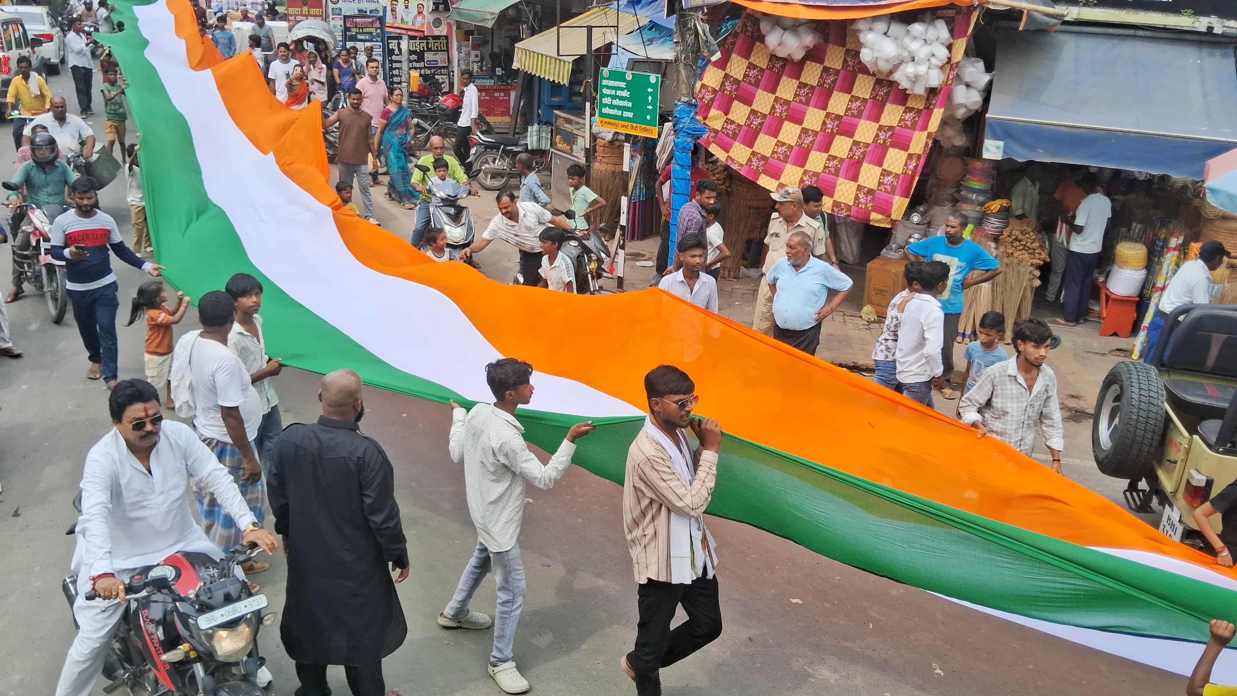 तिरंगा झंडा यात्रा