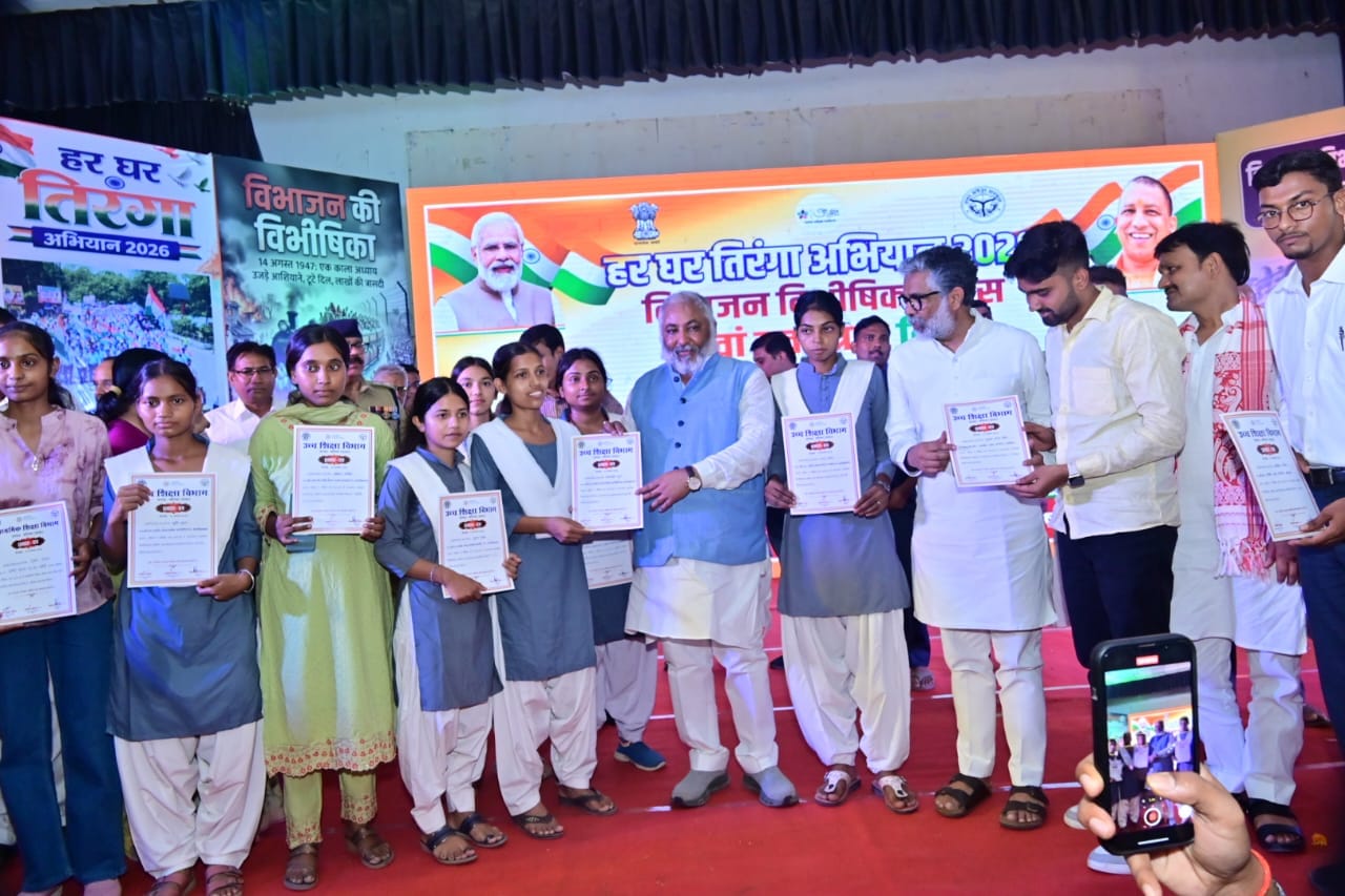विभाजन विभीषिका स्मृति दिवस पर गंगा बहुद्देशीय सभागार में आयोजित कार्यक्रम सेनानी आश्रितों को स