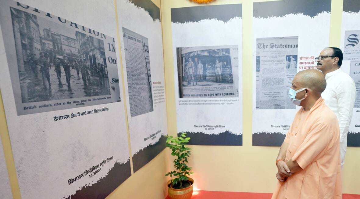 विभाजन विभीषिका स्मृति दिवस पर शुक्रवार को लोकभवन में आयोजित कार्यक्रम। विभाजन विभीषिका स्मृति दिवस पर शुक्रवार को लोकभवन में आयोजित कार्यक्रम।