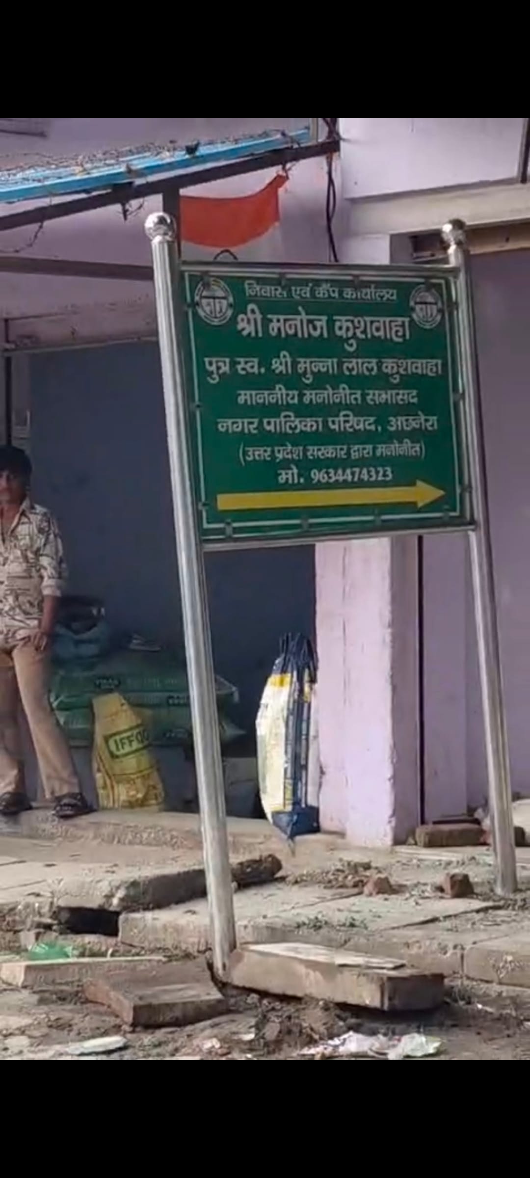 अछनेरा थाना क्षेत्र के रायभा टोल अछनेरा थाना क्षेत्र के रायभा टोल