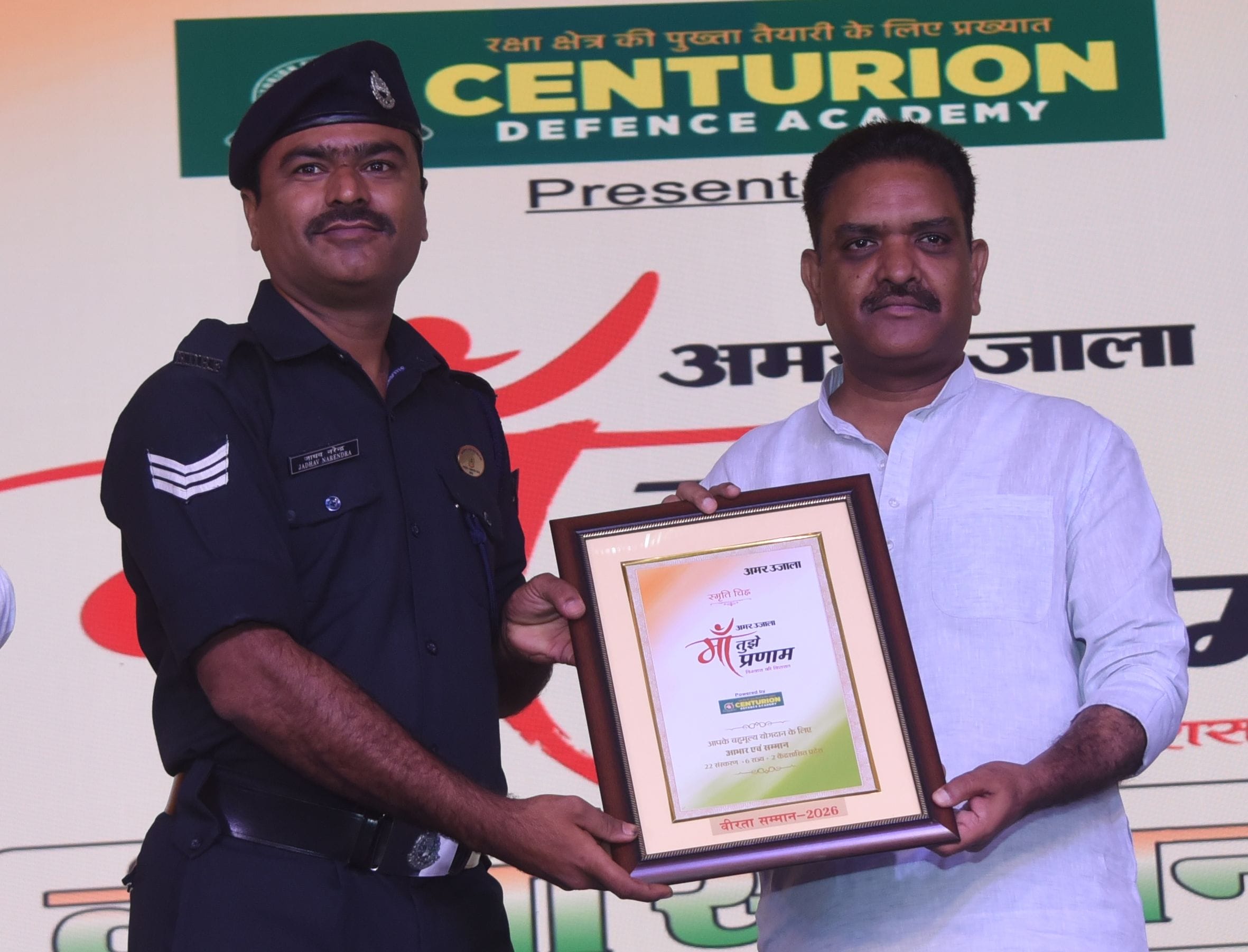 रविवार को कानपुर रोड स्थित होटल हॉलिडे इन में आयोजित अमर उजाला मां तुझे प्रणाम कार्यक्रम में मा रविवार को कानपुर रोड स्थित होटल हॉलिडे इन में आयोजित अमर उजाला मां तुझे प्रणाम कार्यक्रम में मा