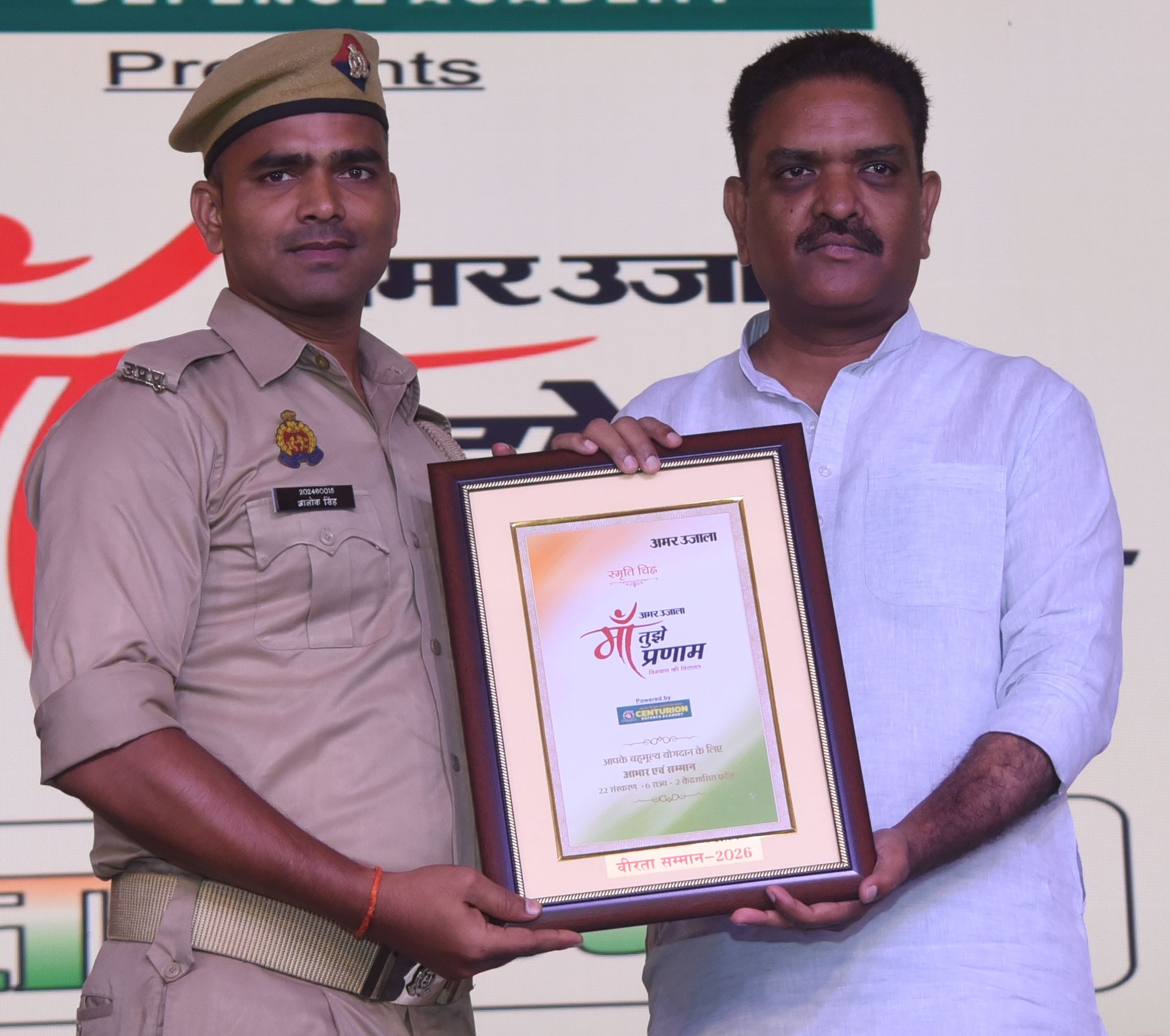 रविवार को कानपुर रोड स्थित होटल हॉलिडे इन में आयोजित अमर उजाला मां तुझे प्रणाम कार्यक्रम में मा रविवार को कानपुर रोड स्थित होटल हॉलिडे इन में आयोजित अमर उजाला मां तुझे प्रणाम कार्यक्रम में मा