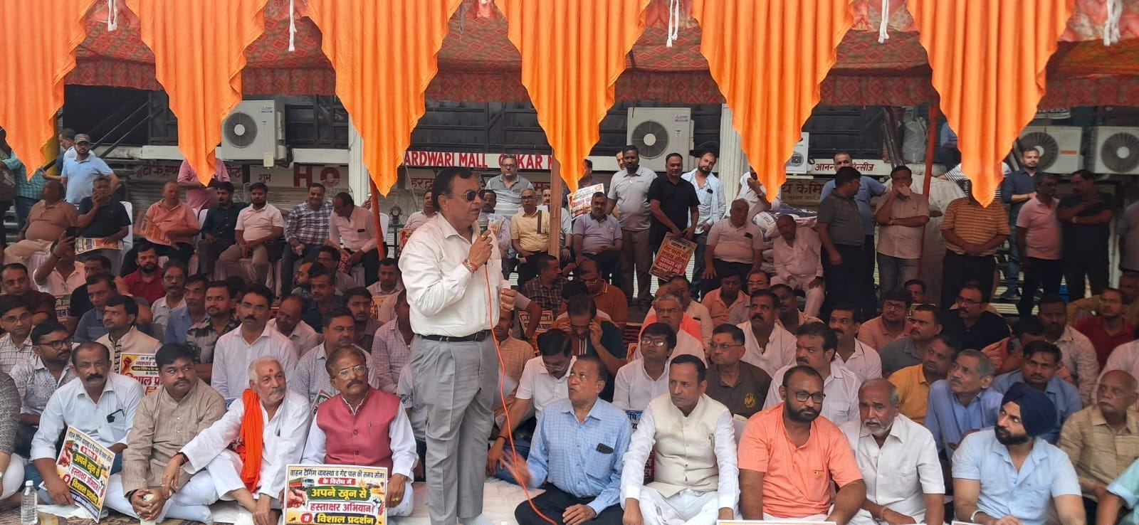 सुभाष मार्ग पर प्रदर्शन करते व्यापारी। सुभाष मार्ग पर प्रदर्शन करते व्यापारी।